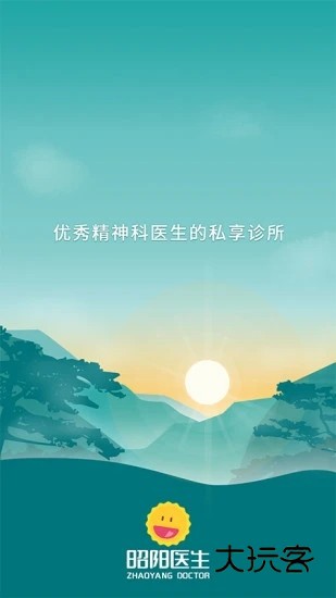 昭阳医生医生版V5.1.42_doctor_doctor安卓版