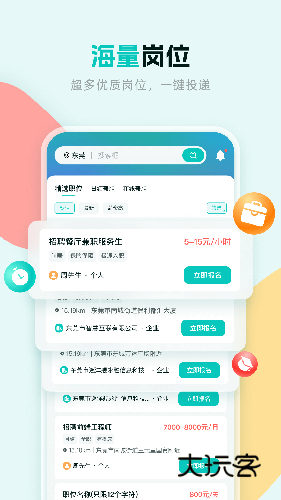 职堆堆兼职V1.4.8安卓版