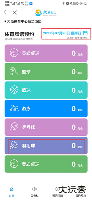 如何定羽毛球配图3