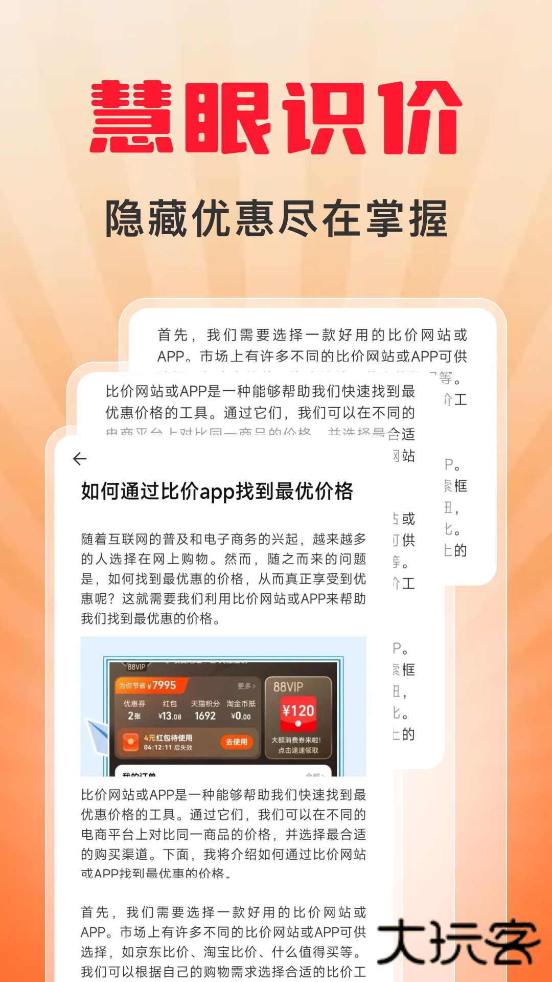 快免拼团购V1.0.0安卓版