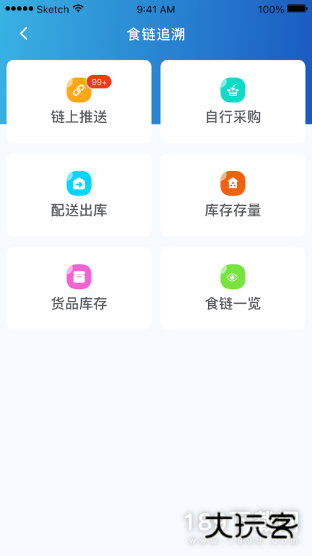 山餐安安卓版下载