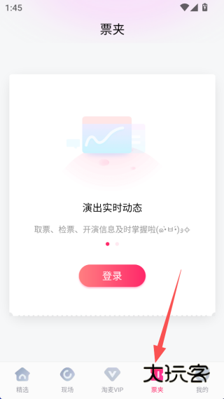 大麦网app下载安装 大麦网app下载安装