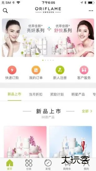 移动欧瑞莲app最新版本V4.1.25安卓版