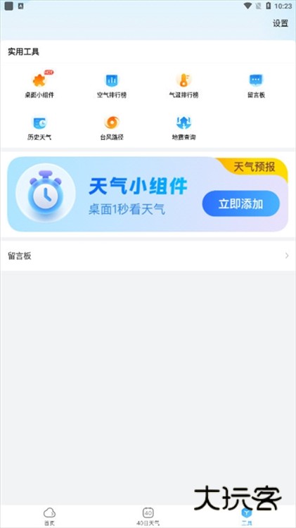 软件优势配图1