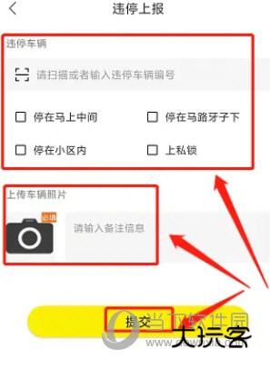 小黄鸭共享电动车app