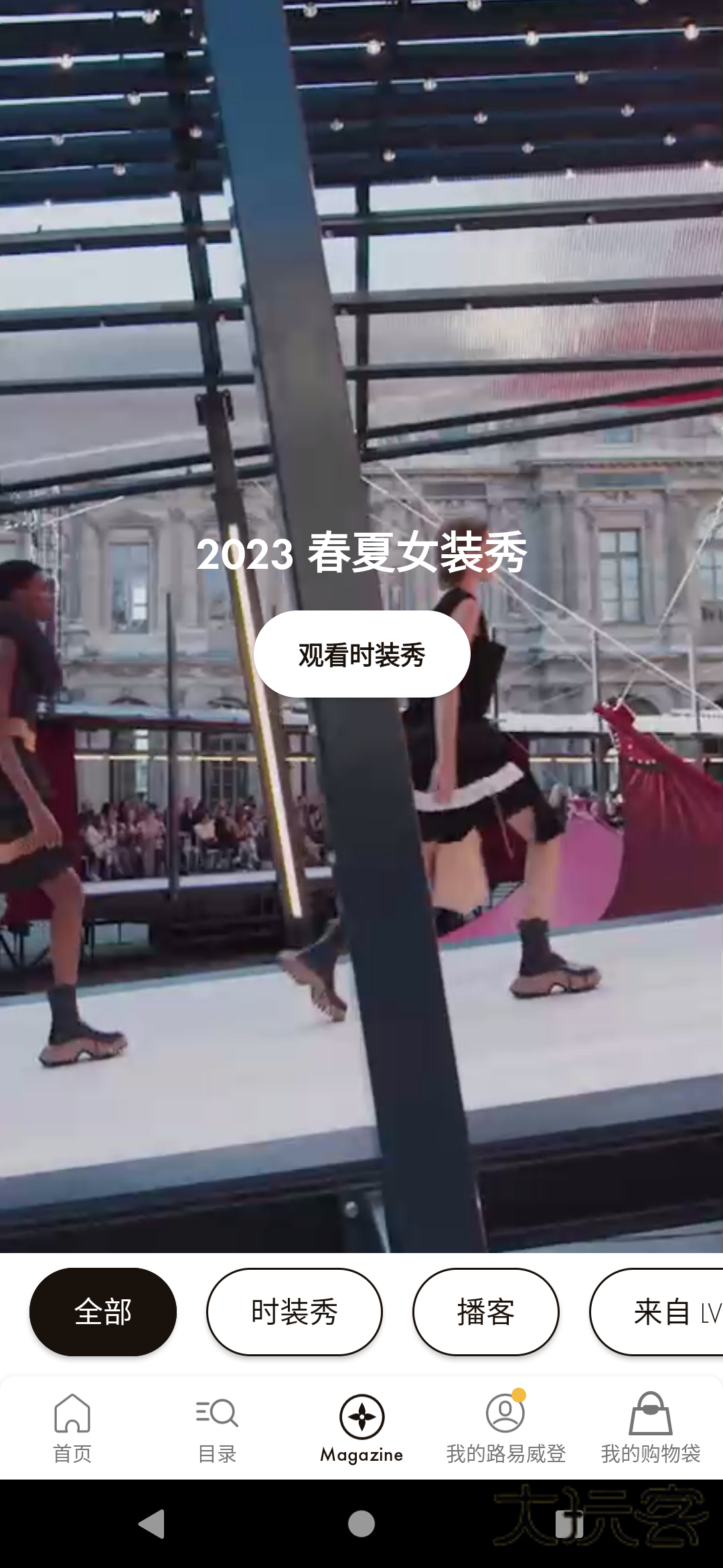 LouisVuittonV6.56.0安卓版