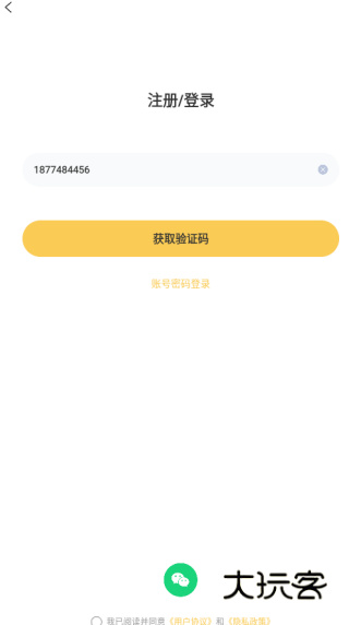 夜聊音娱软件下载安卓版