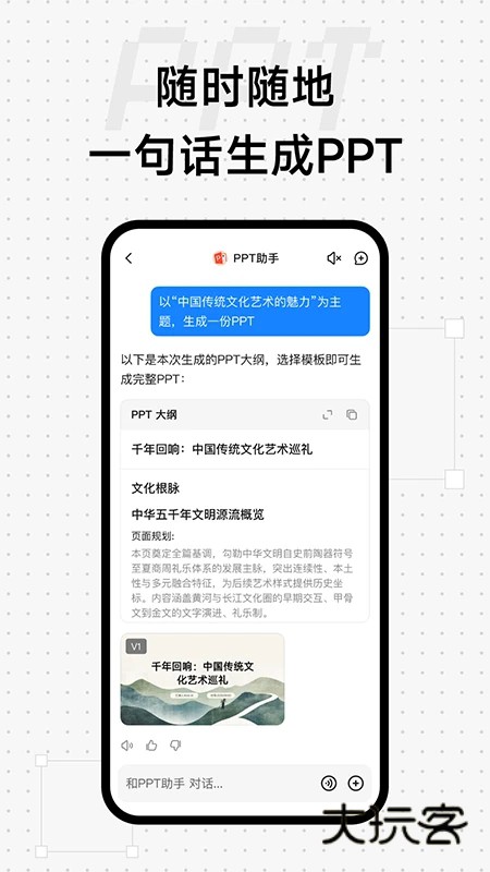 kimi智能助手正版V2.5.3安卓版