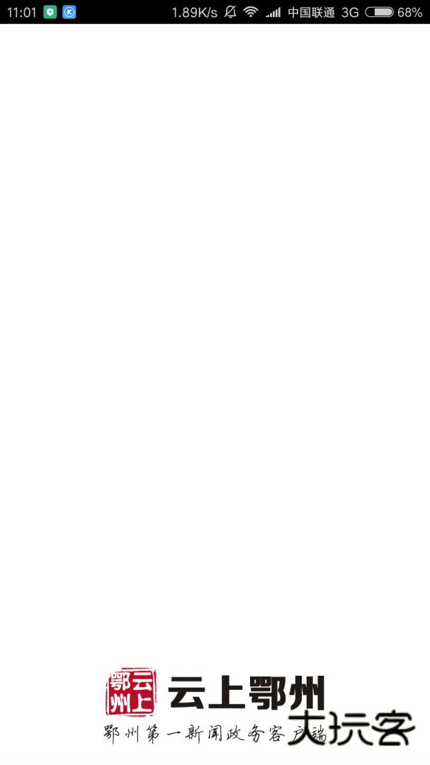 云上鄂州安卓版下载