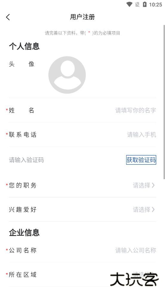 圆桌人脉V5.0.4安卓版