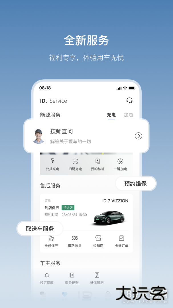一汽大众安卓版下载