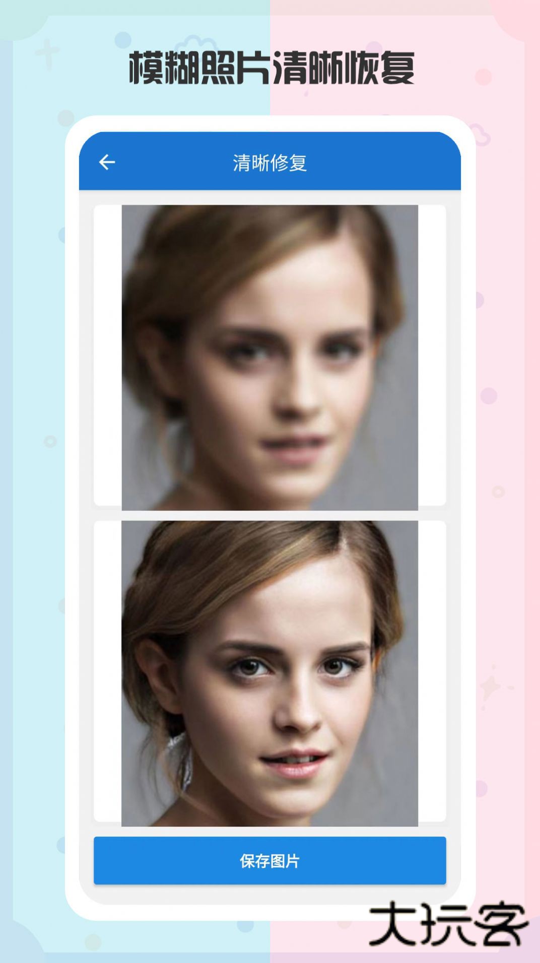 照片扫描恢复卫士软件下载v1.0.0 安卓版