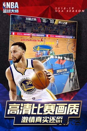 nba篮球大师微信版