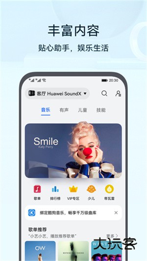 华为智慧生活2026V15.1.6.310安卓版