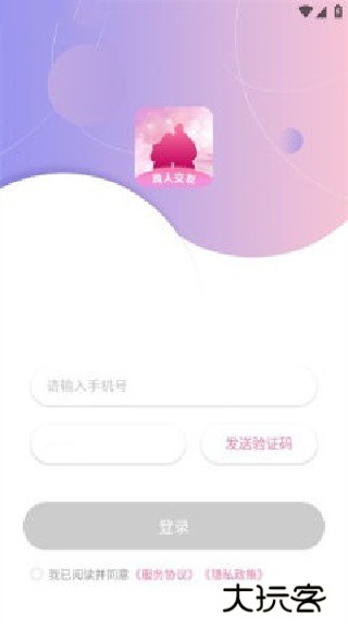 附近来相伴官方正版下载 附近来相伴官方正版下载