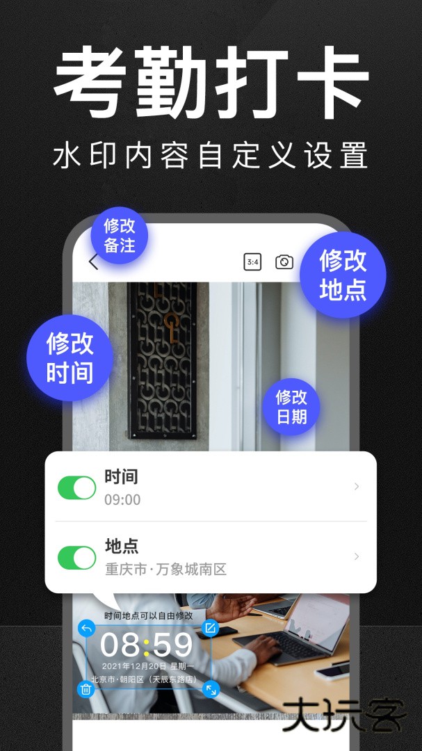 万能水印打卡相机app下载
