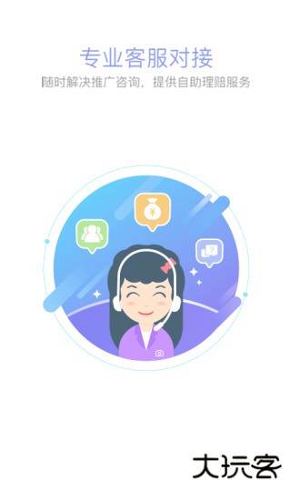 咔嚓保V4.5.2安卓版