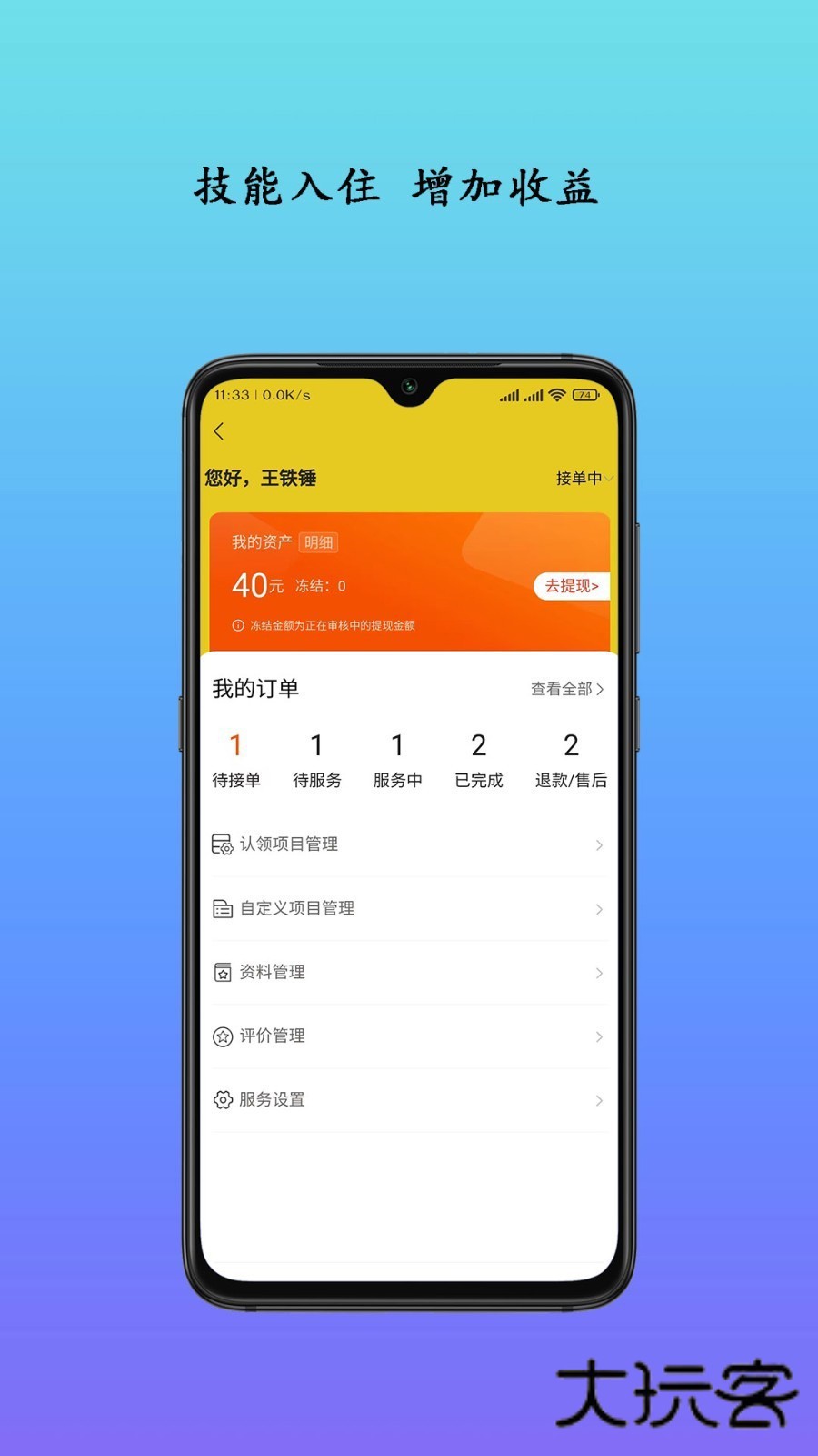 生活自定义V3.2.9安卓版