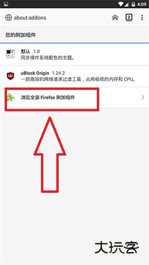 怎么添加插件配图3
