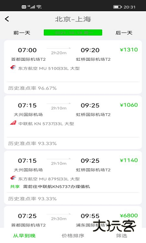FCMMobileV2.3.6安卓版