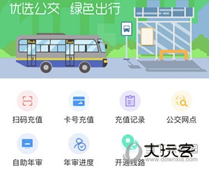 长治公交通怎么充值