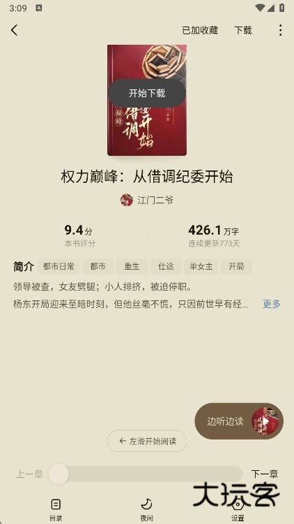 怎么下载资源配图2