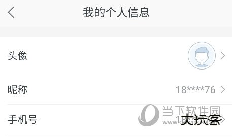 掌上链家APP下载