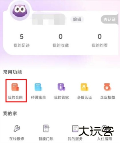 怎么添加合同配图1