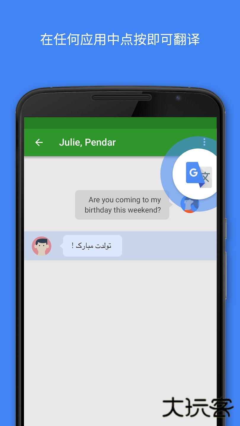 Google翻译离线版V10.0.36.855137688.3-release-release安卓版