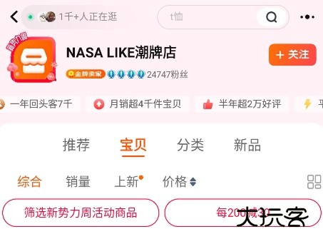 手机淘宝APP截图10
