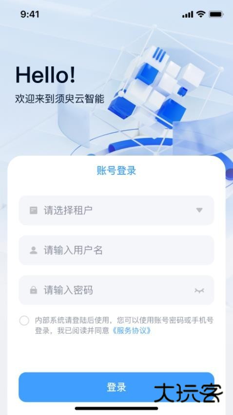 须臾智造V1.8.4安卓版