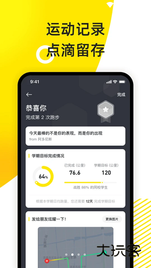 小步点APPV2.6.4安卓最新版
