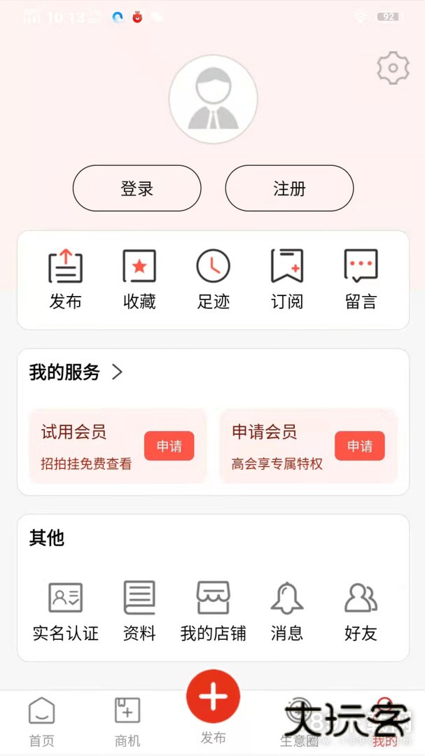 网优二手网安卓版下载