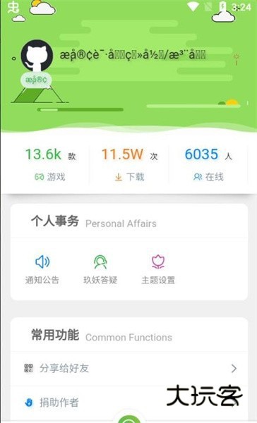 91搜游soyoV1.1.5安卓最新版