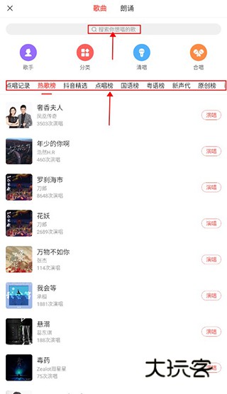 录制发布歌曲教程配图2