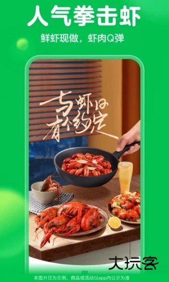 叮咚买菜V12.15.2安卓最新版