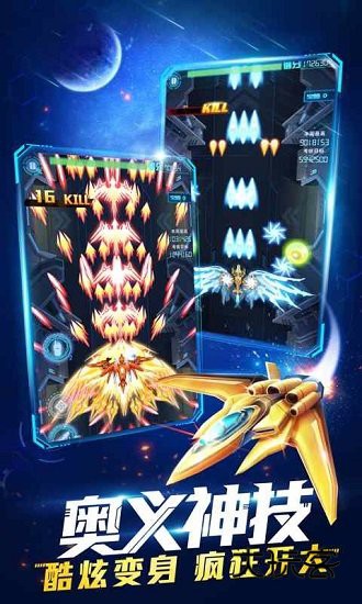 超时空机战官方版