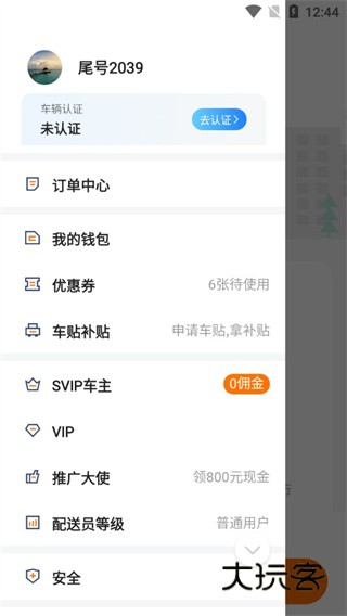 滴答出行司机端7