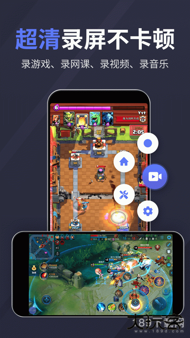 录屏特效大师安卓版下载