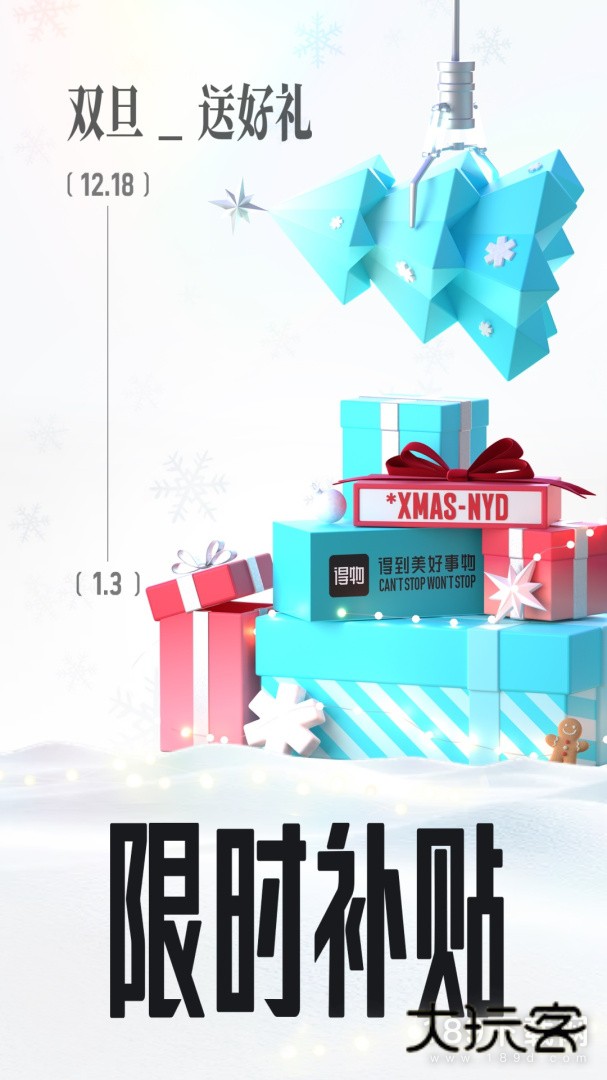 得物安卓版下载