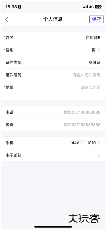 接单流程配图11