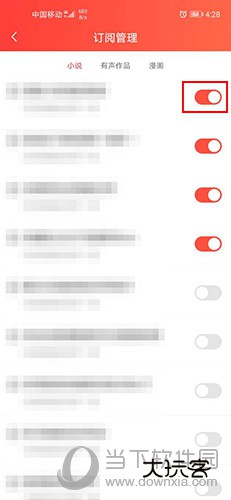 菠萝包轻小说关闭自动订阅4