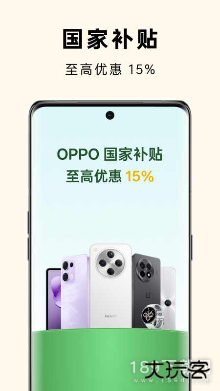 OPPO商城安卓版下载