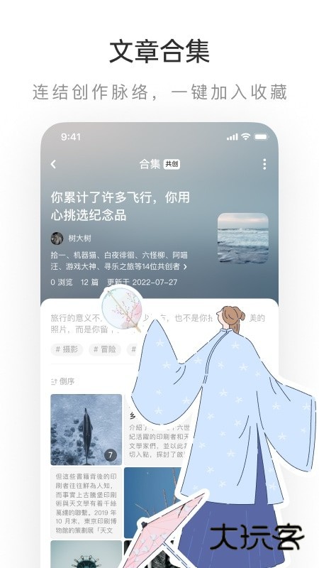 LOFTER老福特APPV8.3.16安卓最新版