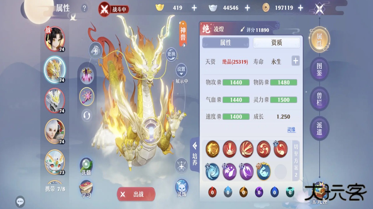 梦幻新诛仙安卓版 1.228.1131版本