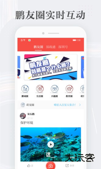 读特客户端V10.0.0.0安卓版