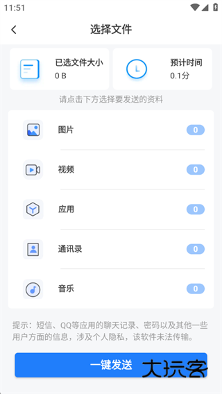 整机数据换机迁移 整机数据换机迁移