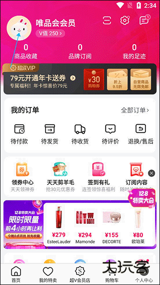 如何开通超级vip配图2