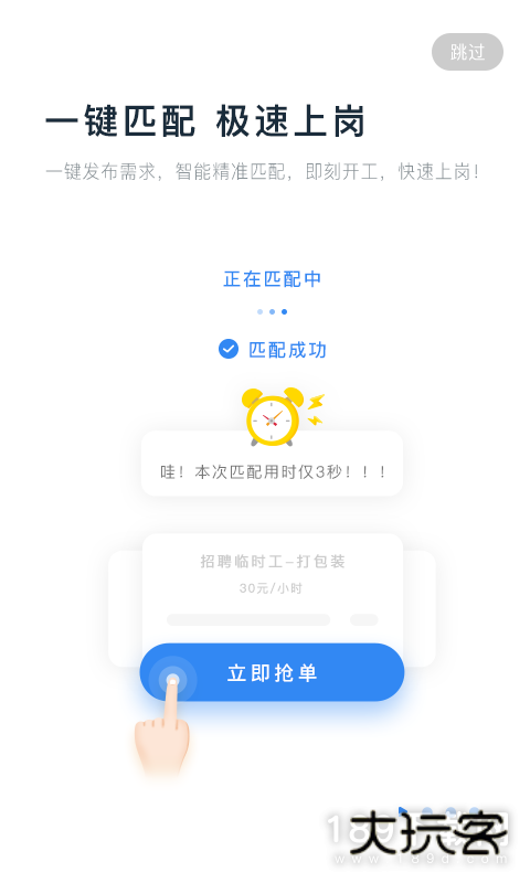 余时保雇员版安卓版下载
