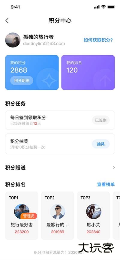 APP分享应用市场V5.0.6安卓版